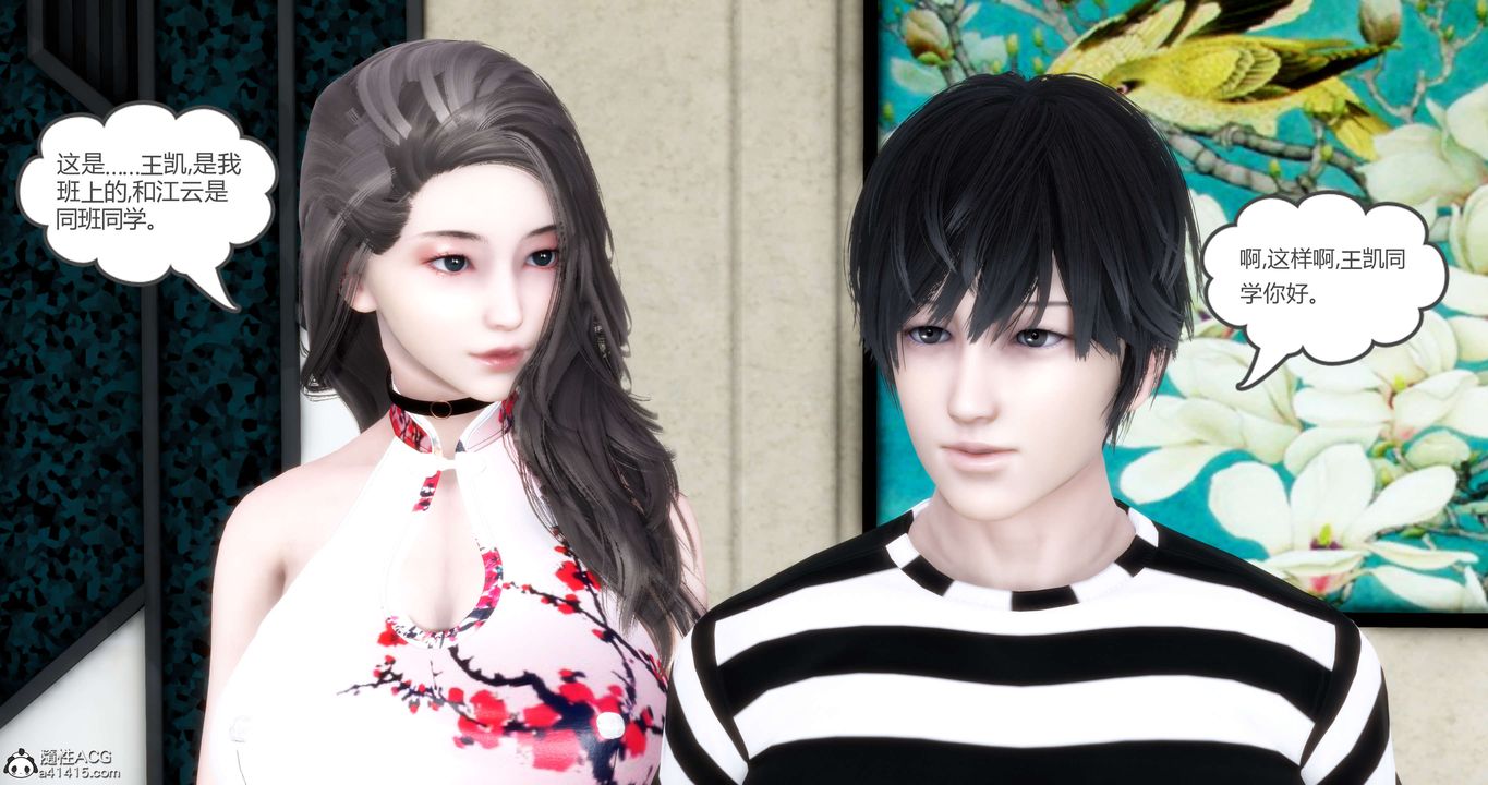 [3D]妈妈和女友是仇敌的性奴第20章【第2话】