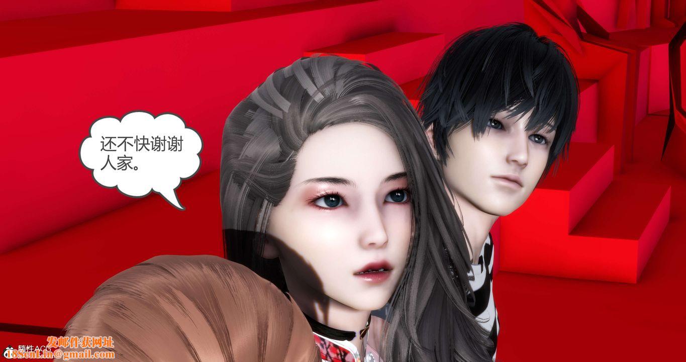 [3D]妈妈和女友是仇敌的性奴第20章【第2话】