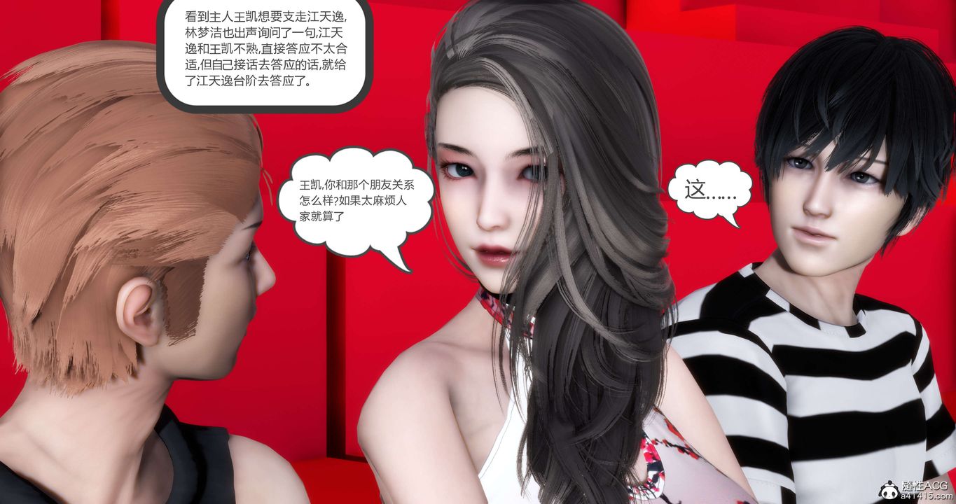 [3D]妈妈和女友是仇敌的性奴第20章【第3话】