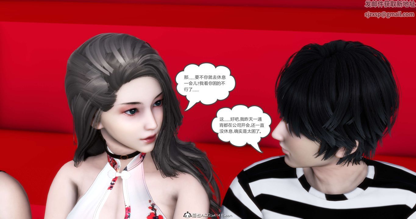 [3D]妈妈和女友是仇敌的性奴第20章【第3话】