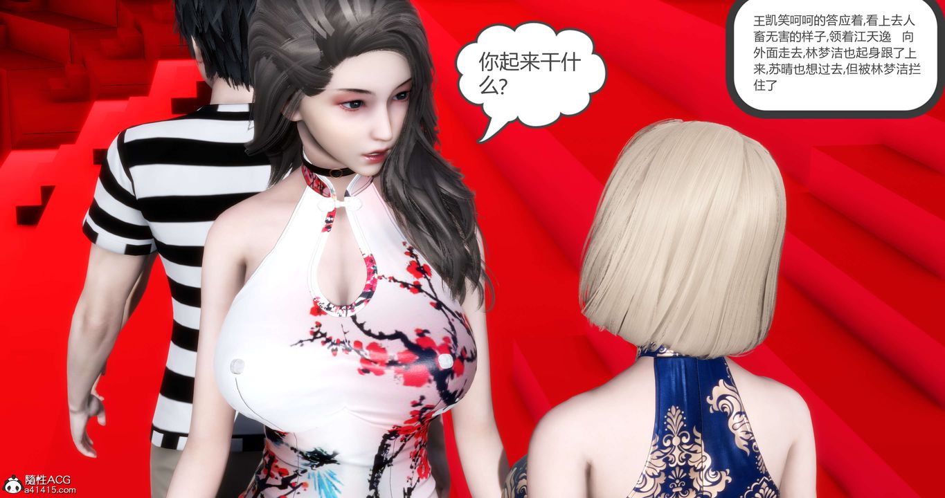 [3D]妈妈和女友是仇敌的性奴第20章【第3话】