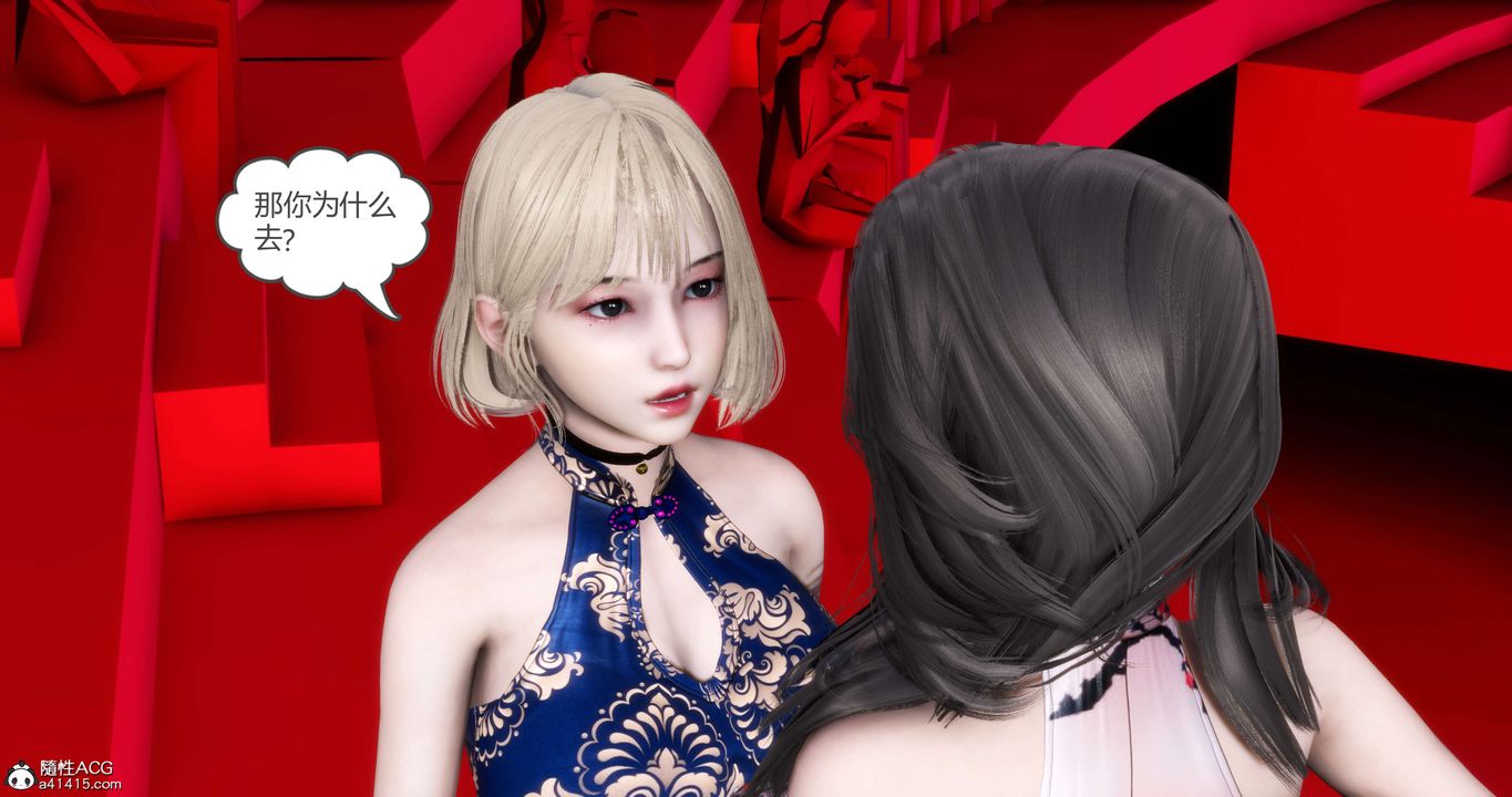 [3D]妈妈和女友是仇敌的性奴第20章【第3话】