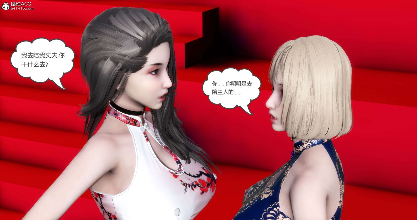 [3D]妈妈和女友是仇敌的性奴第20章【第3话】