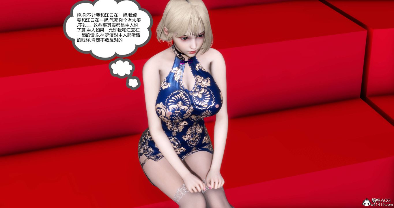 [3D]妈妈和女友是仇敌的性奴第20章【第3话】