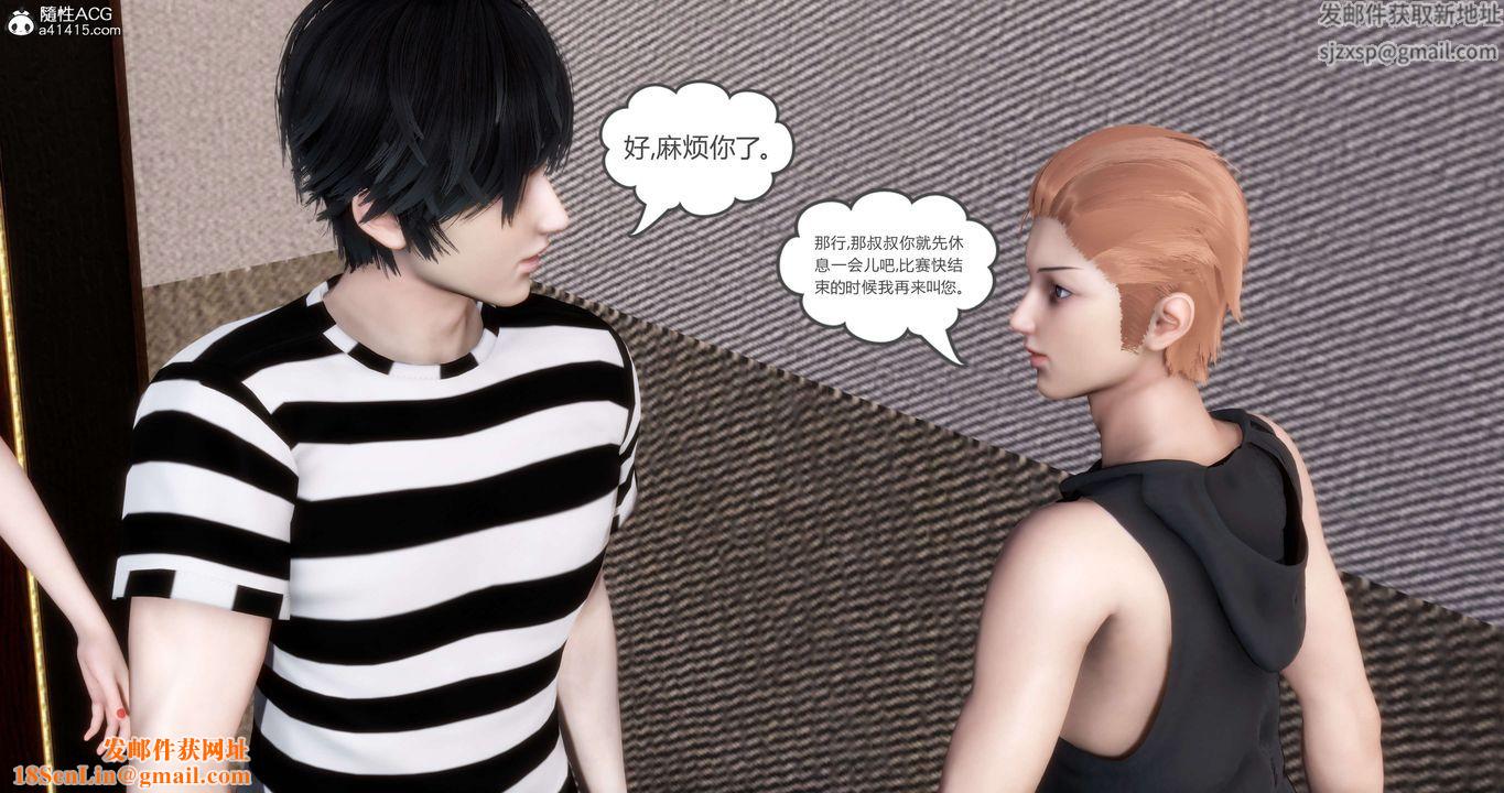 [3D]妈妈和女友是仇敌的性奴第20章【第3话】