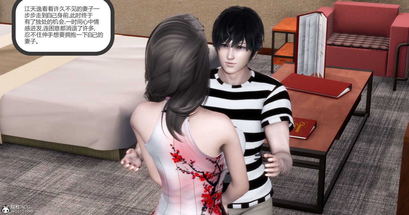 [3D]妈妈和女友是仇敌的性奴第20章【第3话】