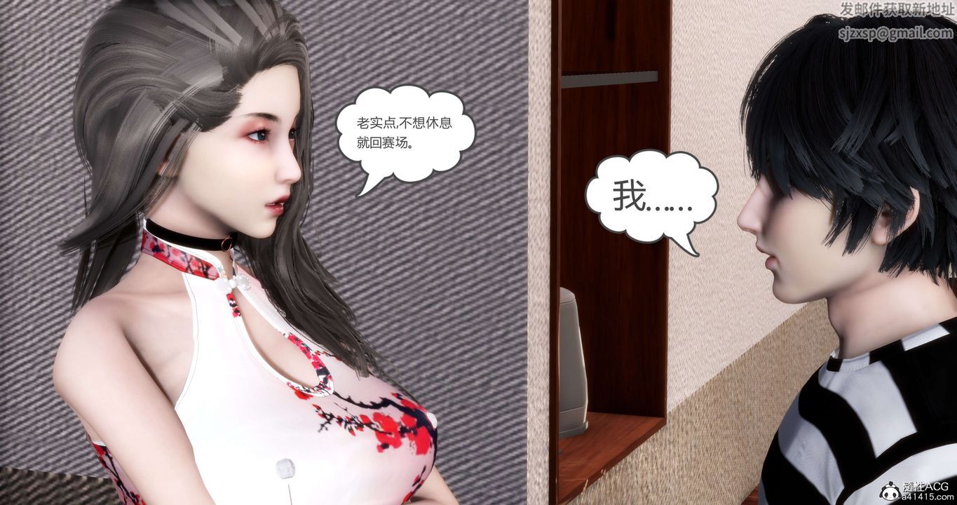 [3D]妈妈和女友是仇敌的性奴第20章【第3话】