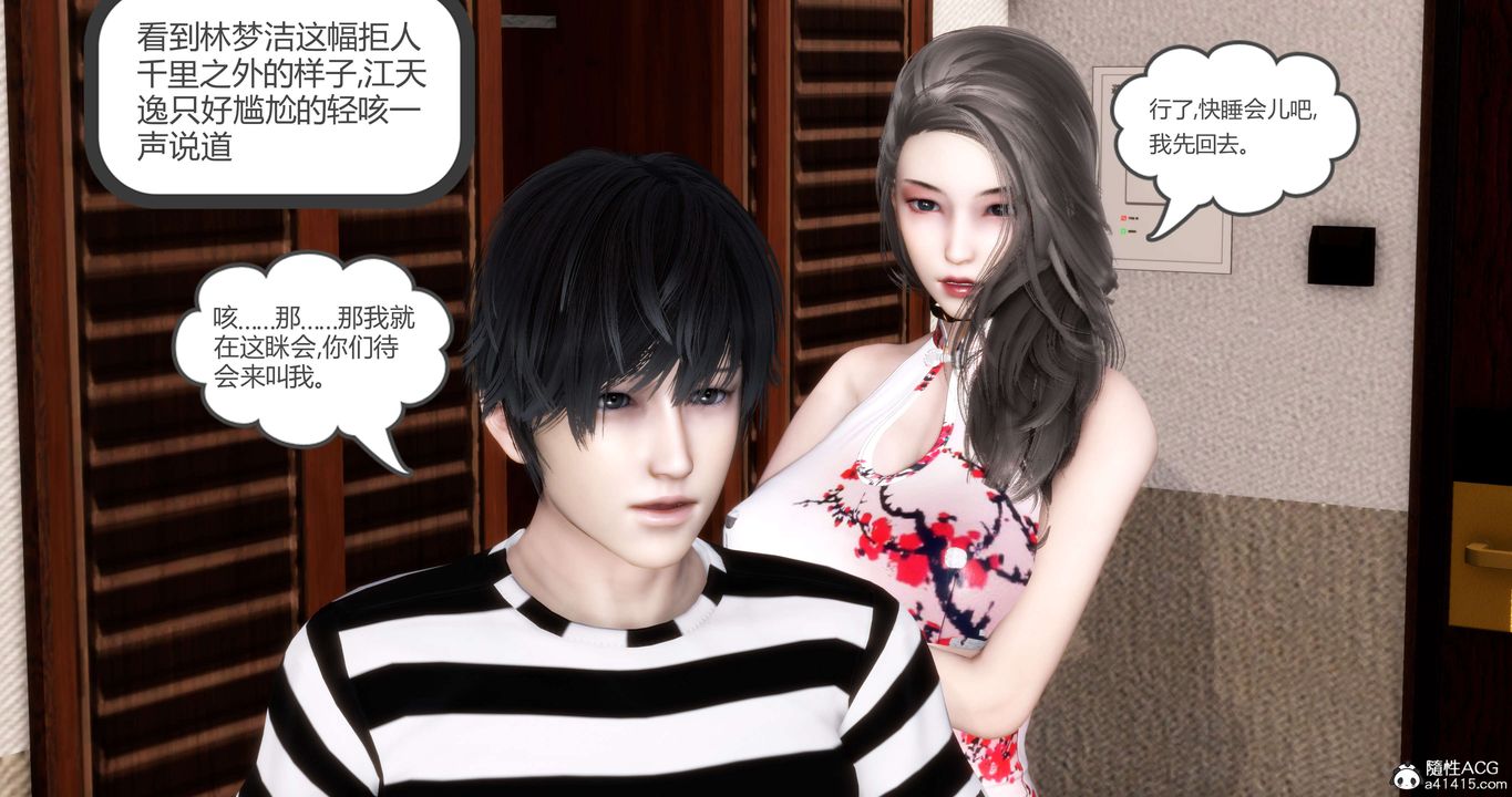 [3D]妈妈和女友是仇敌的性奴第20章【第3话】