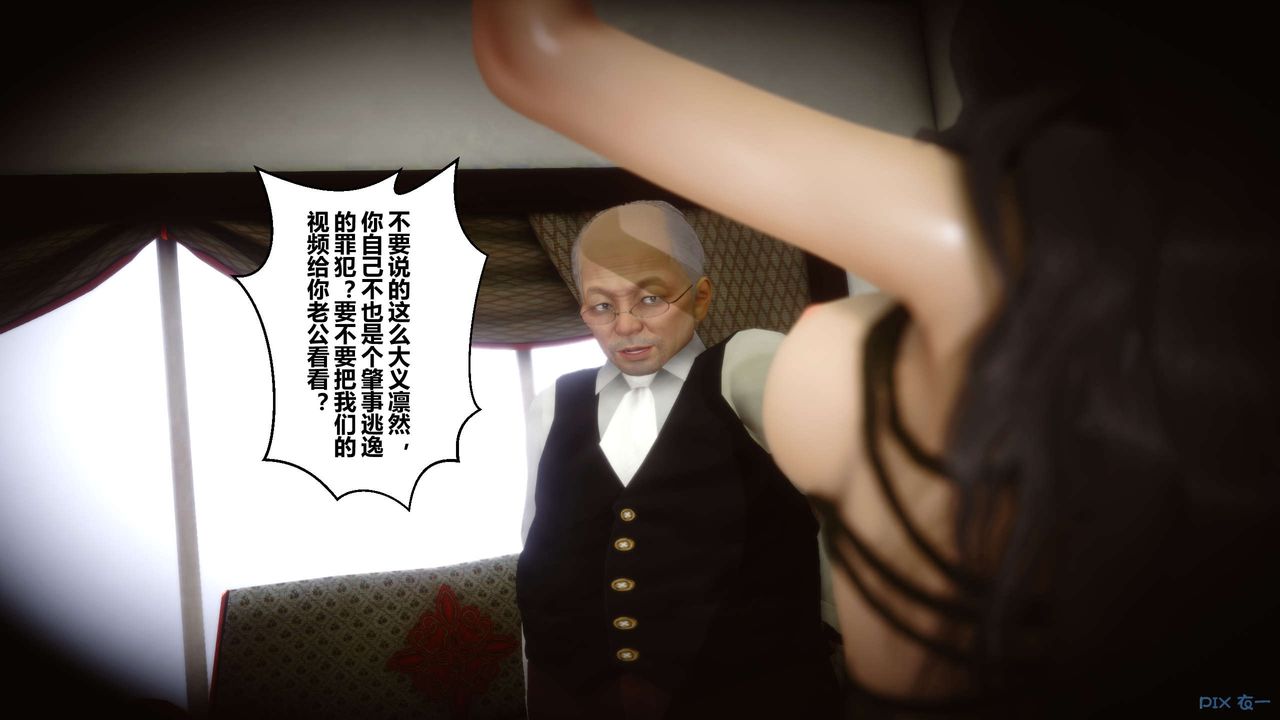 [3D]秘密高清无码版第25话