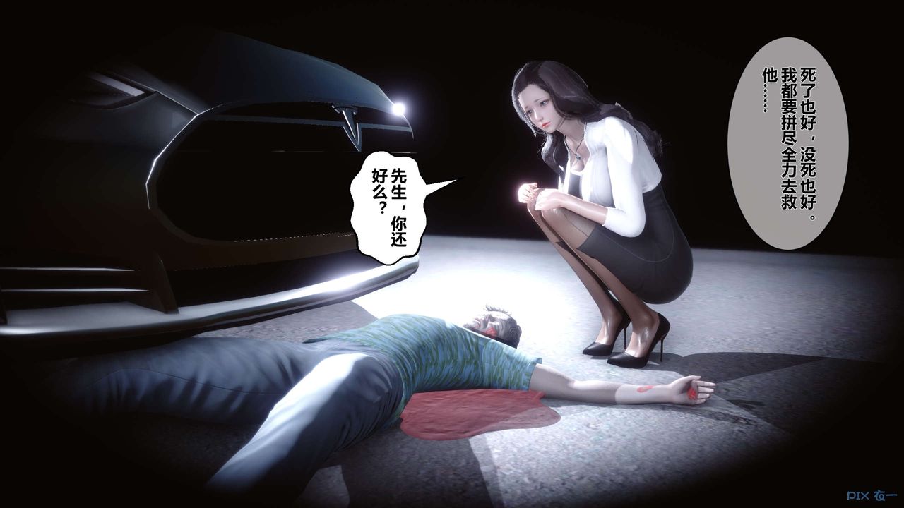 [3D]秘密高清无码版第25话