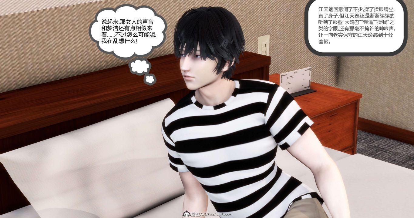 [3D]妈妈和女友是仇敌的性奴第20章【第4话】