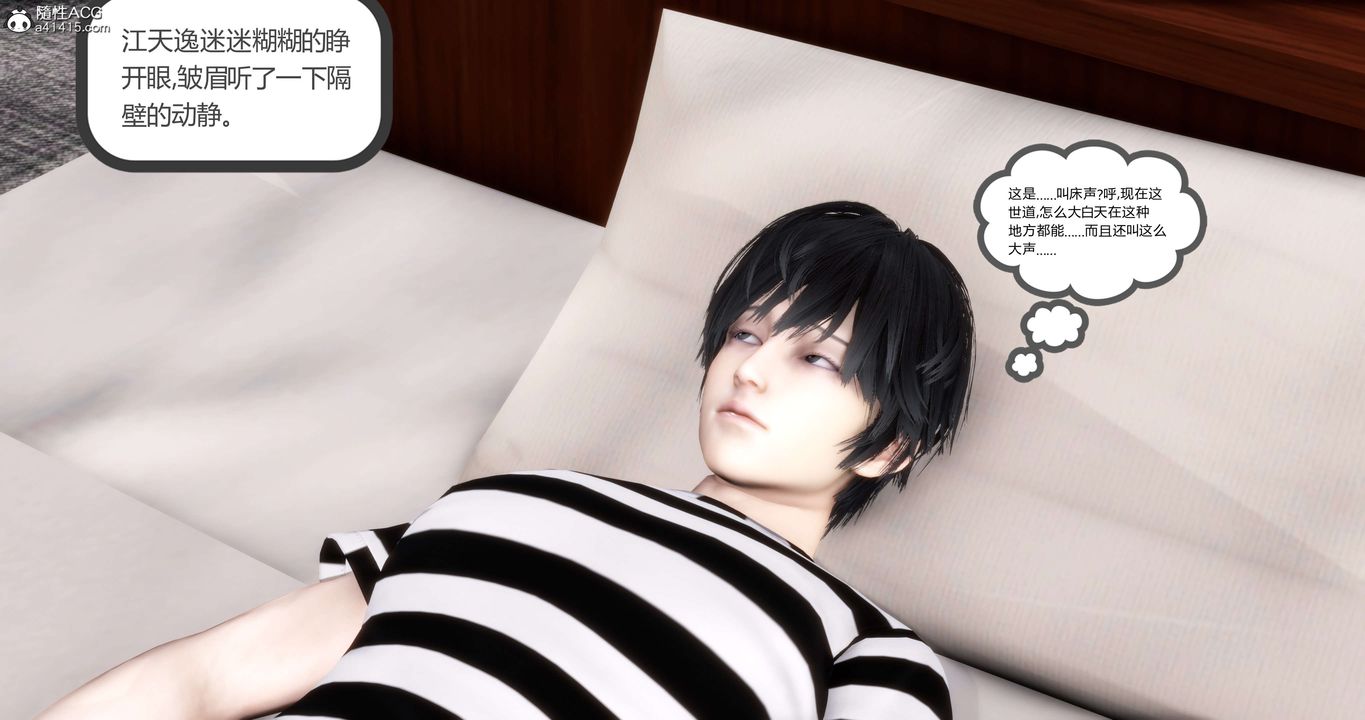 [3D]妈妈和女友是仇敌的性奴第20章【第4话】