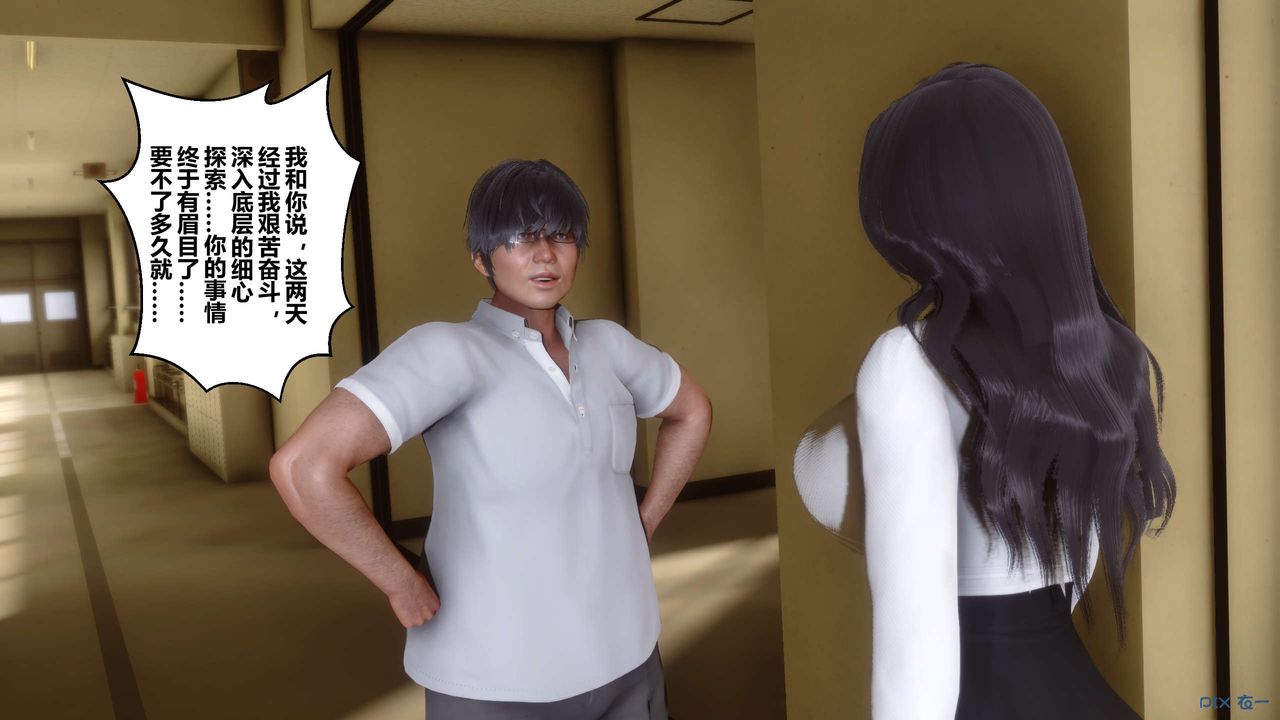 [3D]秘密高清无码版第25话