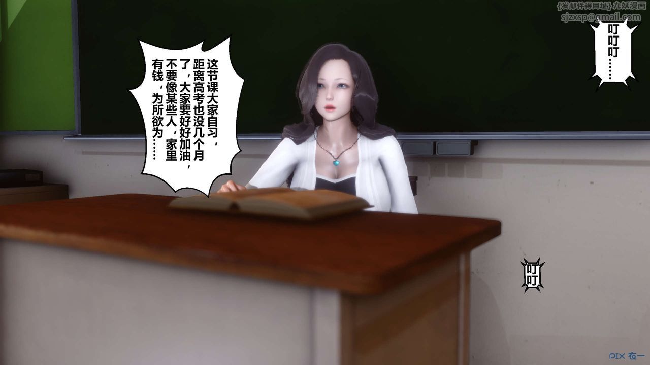 [3D]秘密高清无码版第25话