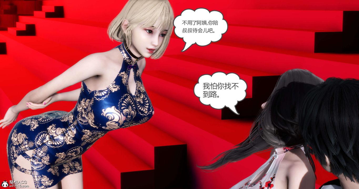 [3D]妈妈和女友是仇敌的性奴第20章【第4话】