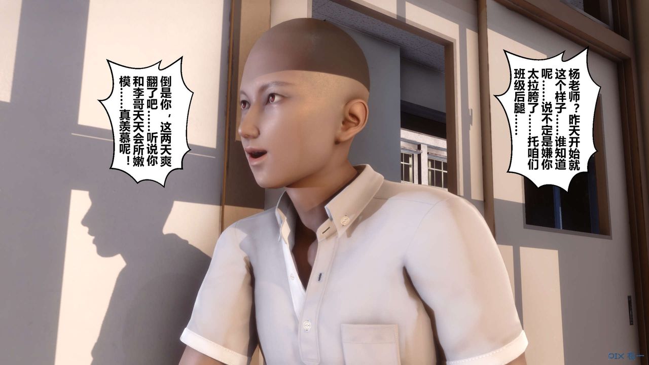 [3D]秘密高清无码版第25话