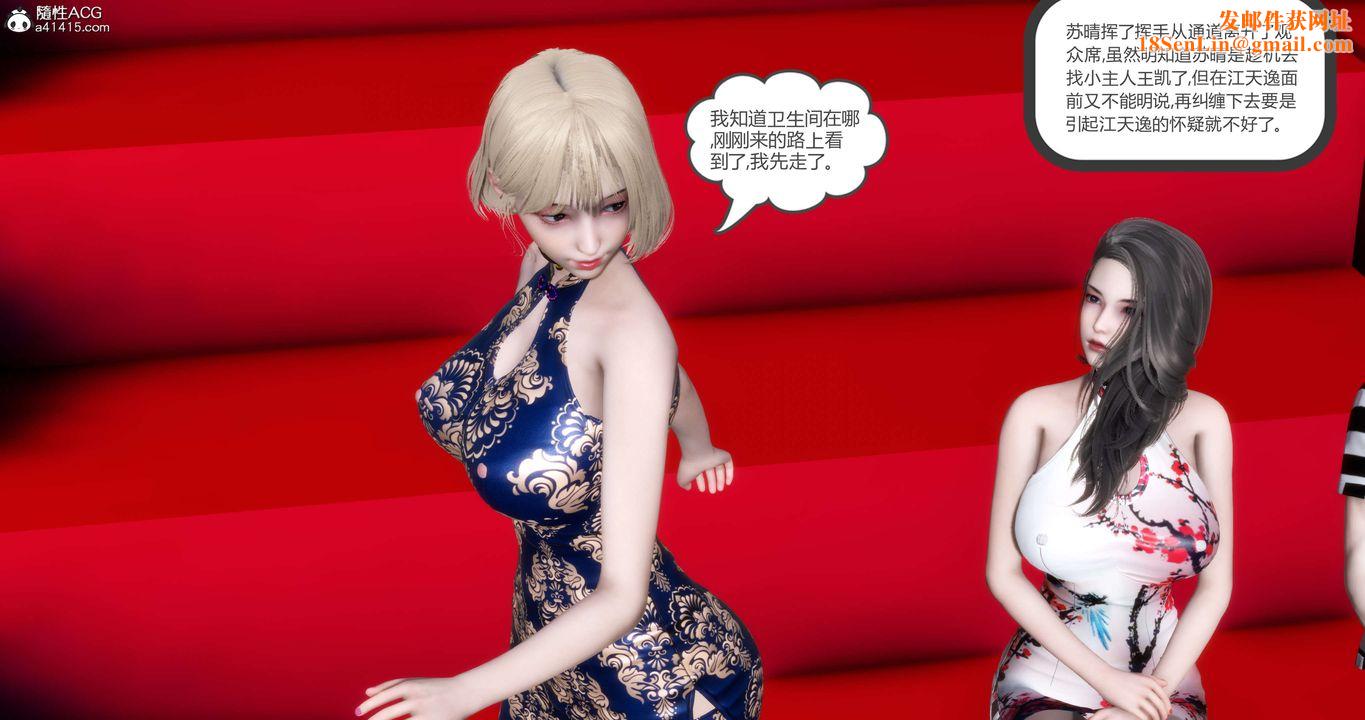 [3D]妈妈和女友是仇敌的性奴第20章【第4话】