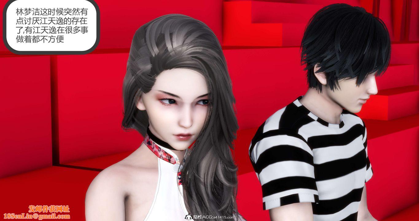 [3D]妈妈和女友是仇敌的性奴第20章【第4话】