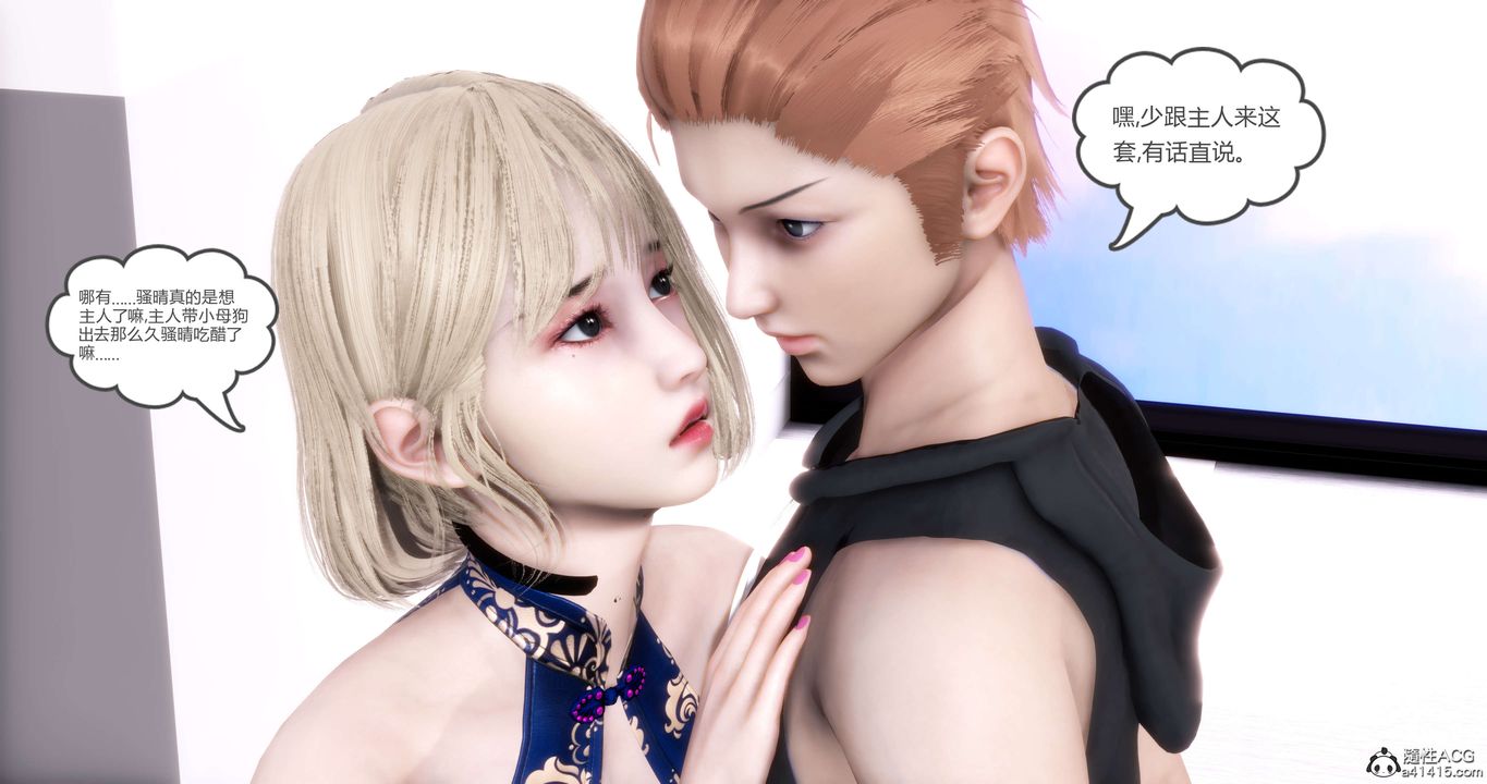 [3D]妈妈和女友是仇敌的性奴第20章【第4话】