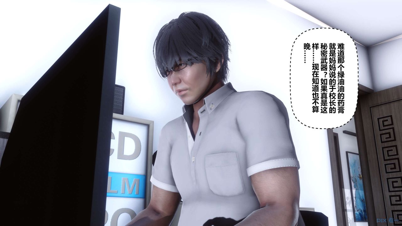 [3D]秘密高清无码版第25话