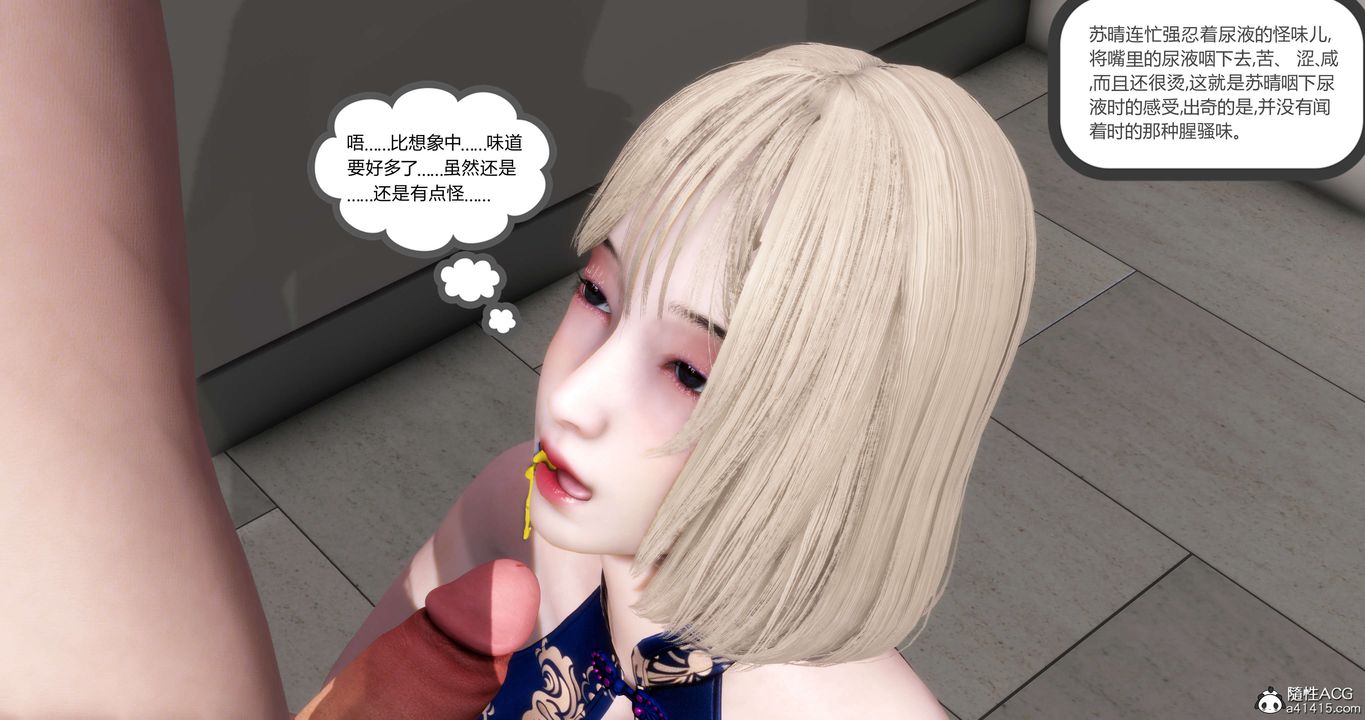 [3D]妈妈和女友是仇敌的性奴第20章【第4话】