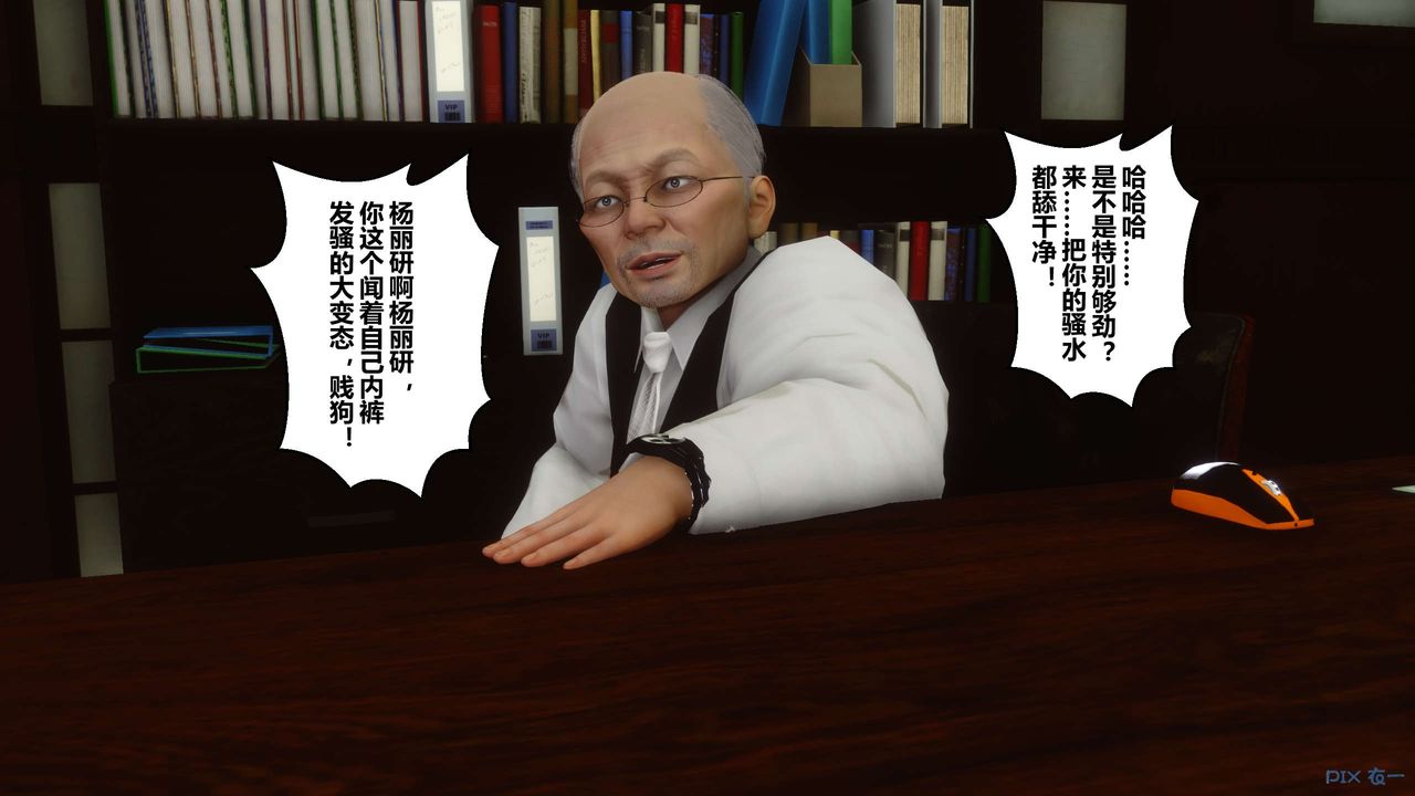 [3D]秘密高清无码版第25话