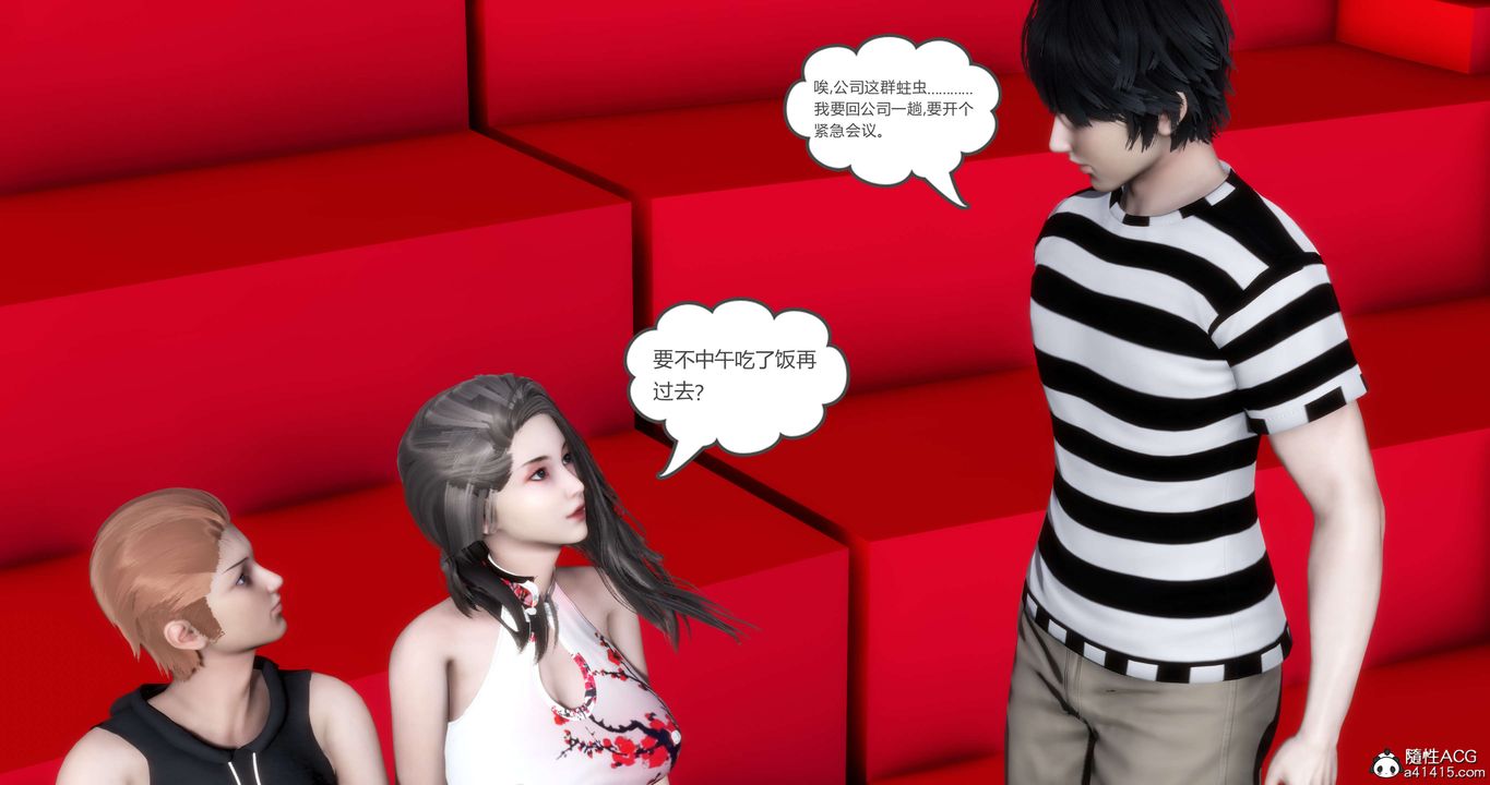 [3D]妈妈和女友是仇敌的性奴第20章【第4话】