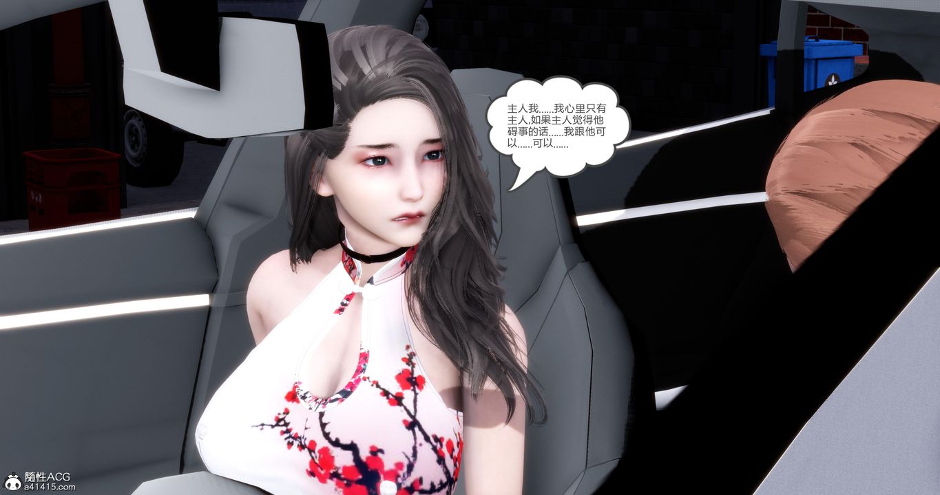 [3D]妈妈和女友是仇敌的性奴第21章【第1话】