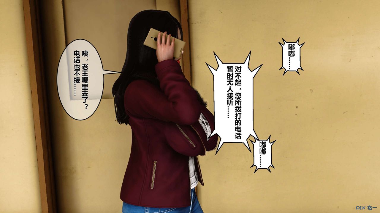 [3D]秘密高清无码版第25话