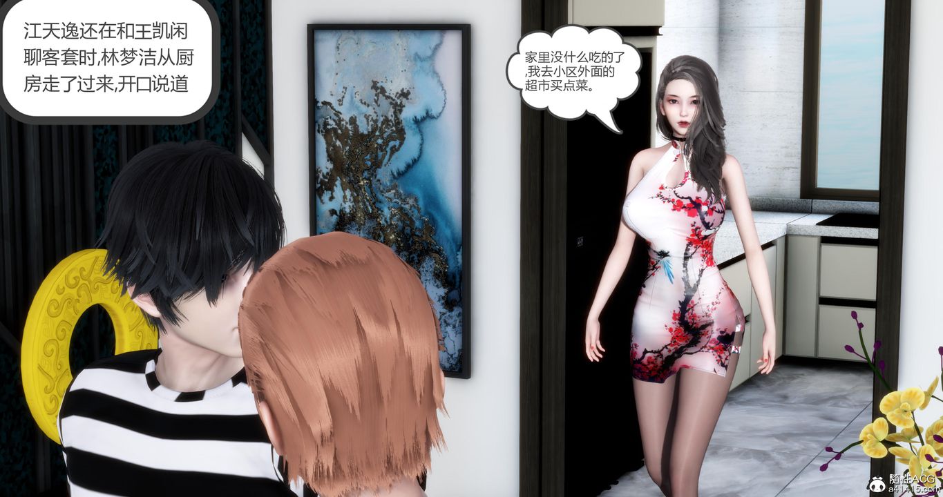 [3D]妈妈和女友是仇敌的性奴第21章【第1话】