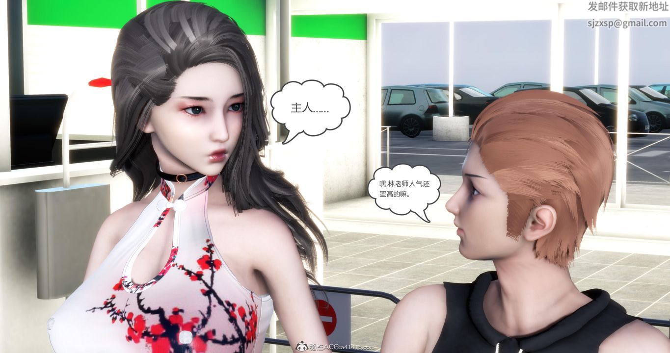 [3D]妈妈和女友是仇敌的性奴第21章【第1话】