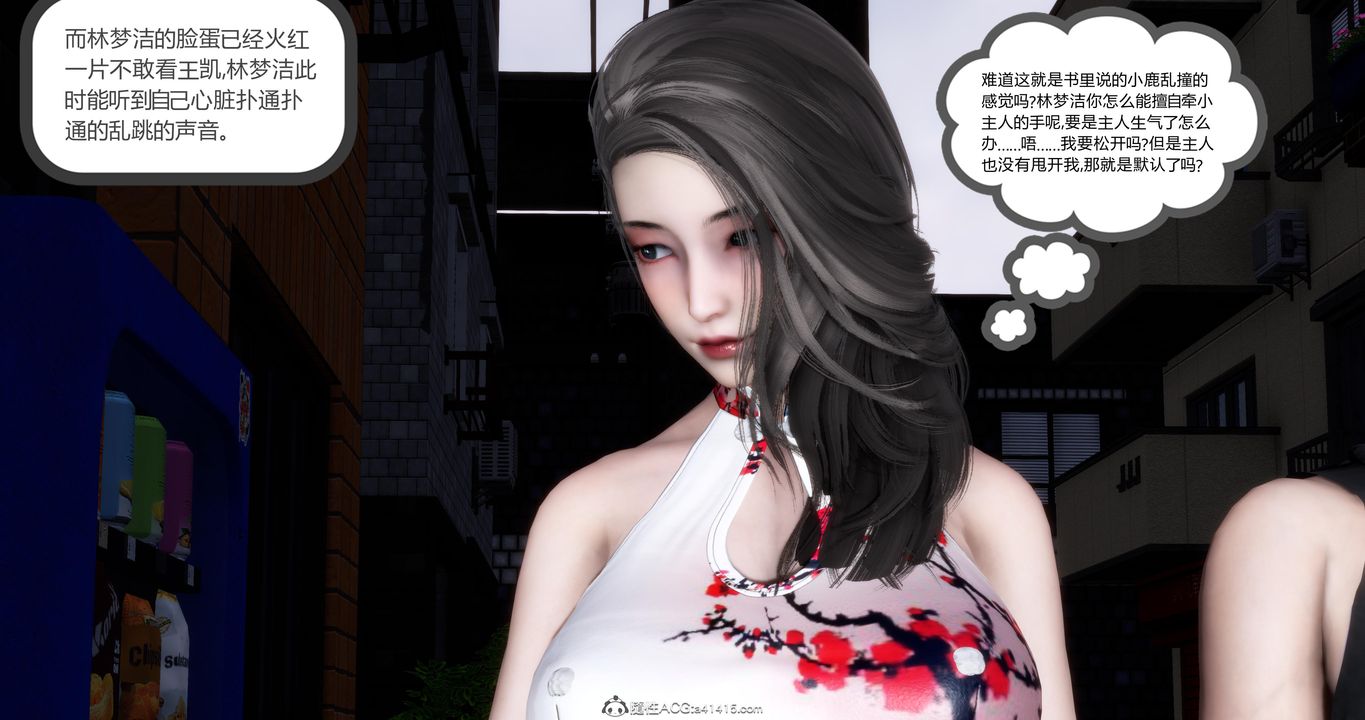 [3D]妈妈和女友是仇敌的性奴第21章【第1话】