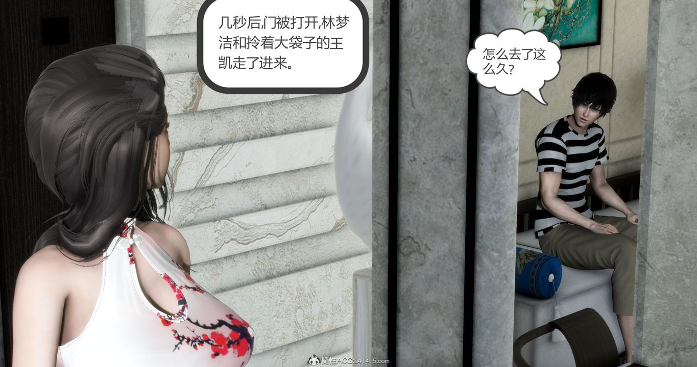 [3D]妈妈和女友是仇敌的性奴第21章【第2话】