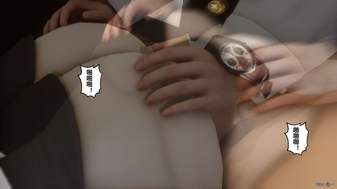 [3D]秘密高清无码版第26话