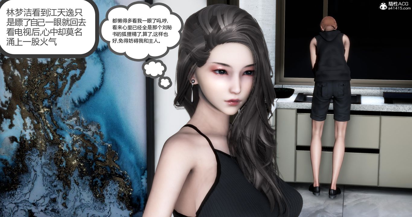 [3D]妈妈和女友是仇敌的性奴第21章【第2话】