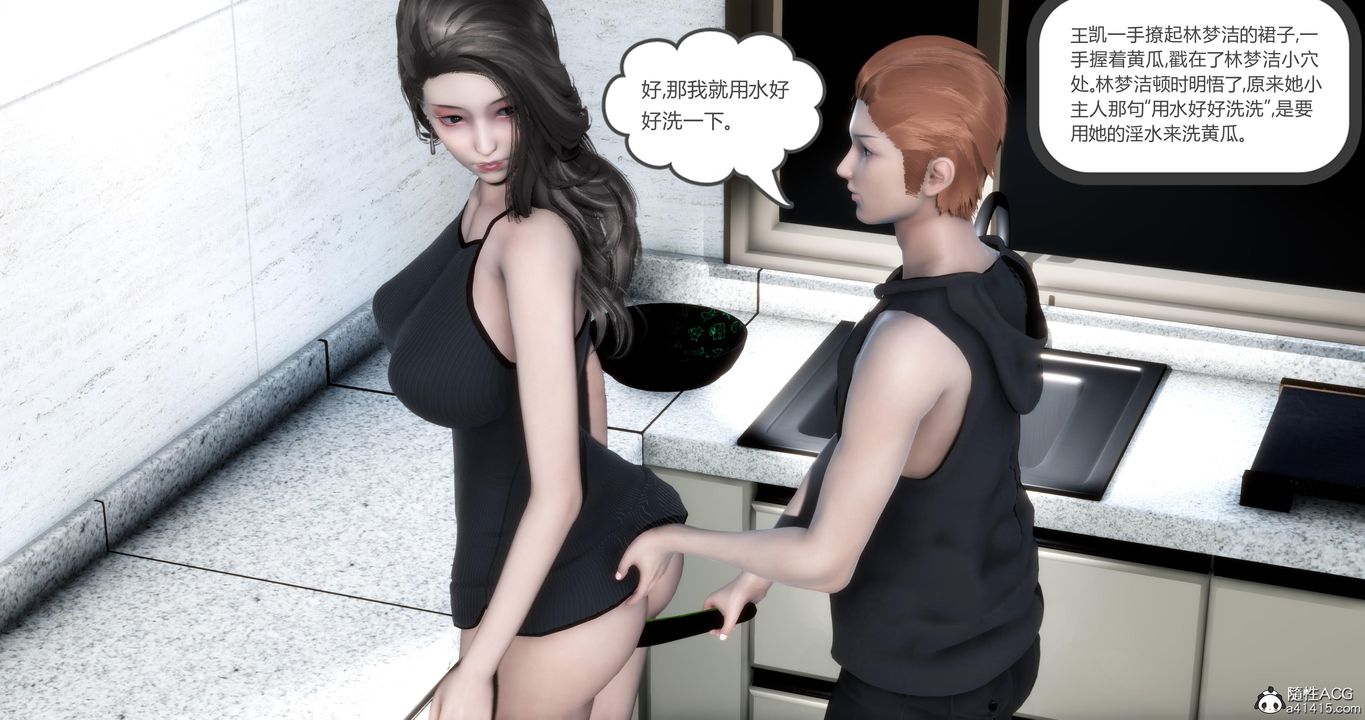 [3D]妈妈和女友是仇敌的性奴第21章【第2话】