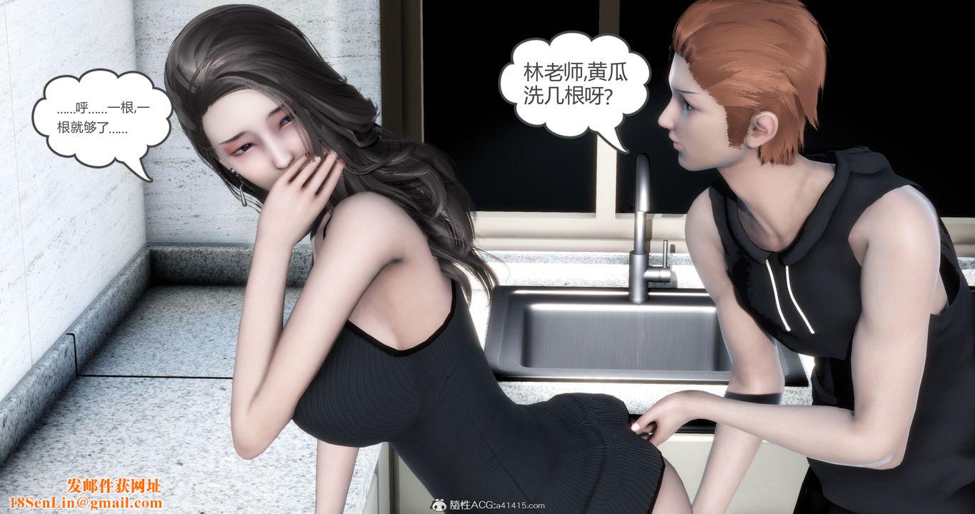 [3D]妈妈和女友是仇敌的性奴第21章【第2话】