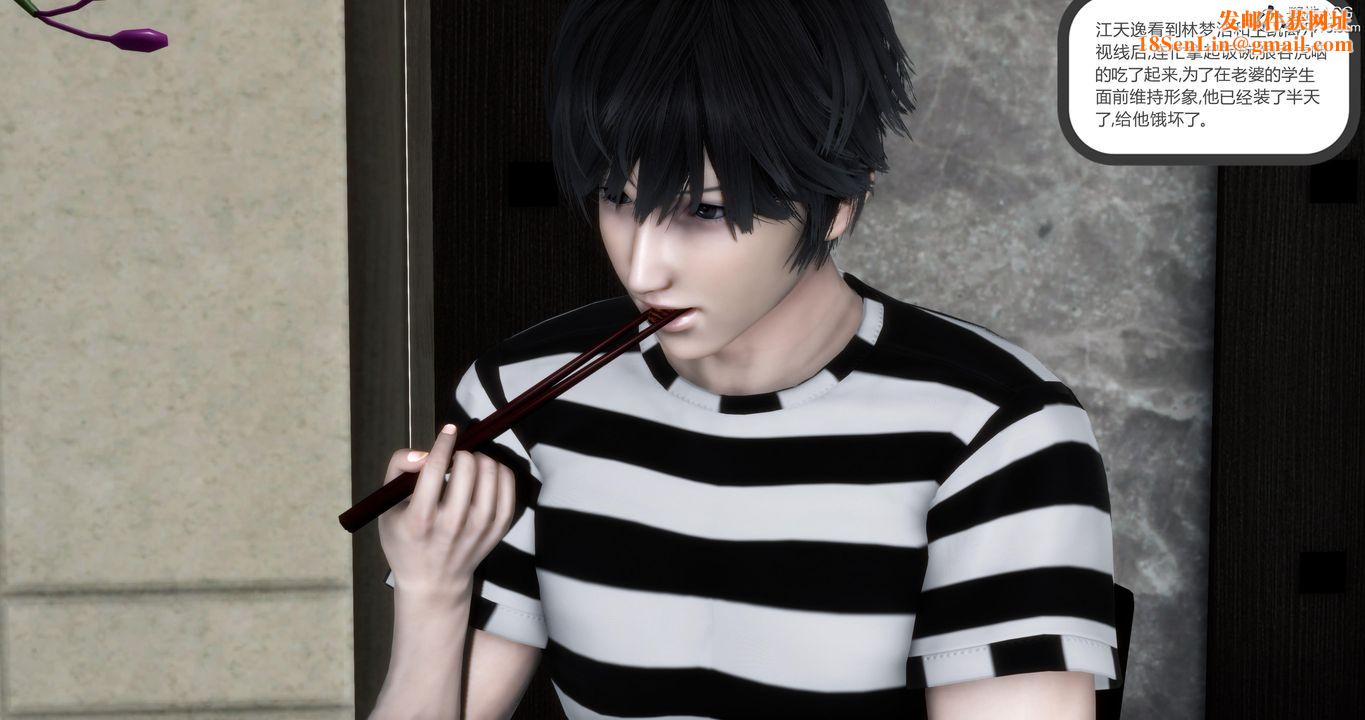 [3D]妈妈和女友是仇敌的性奴第21章【第3话】