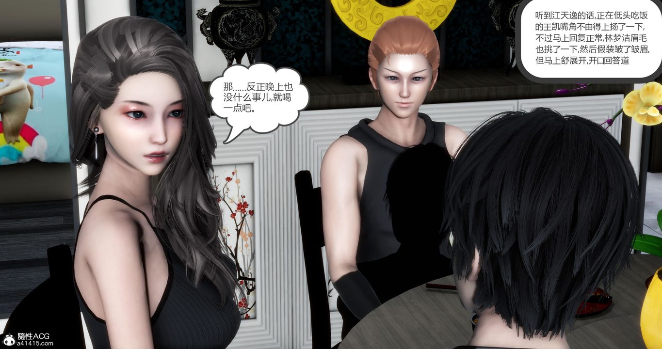 [3D]妈妈和女友是仇敌的性奴第21章【第3话】