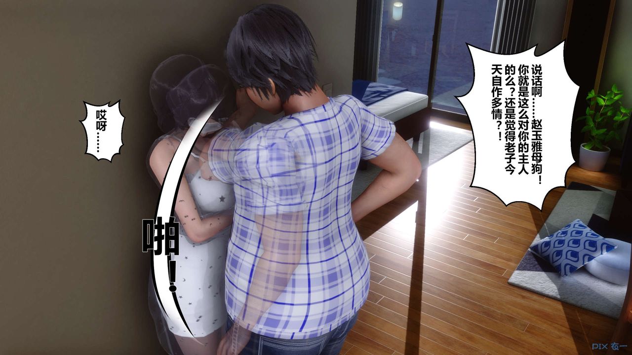 [3D]秘密高清无码版第26话