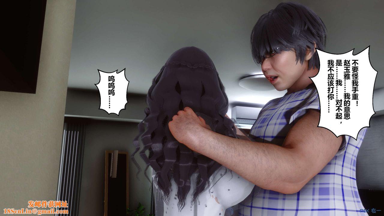 [3D]秘密高清无码版第26话