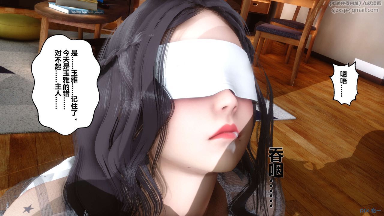 [3D]秘密高清无码版第26话