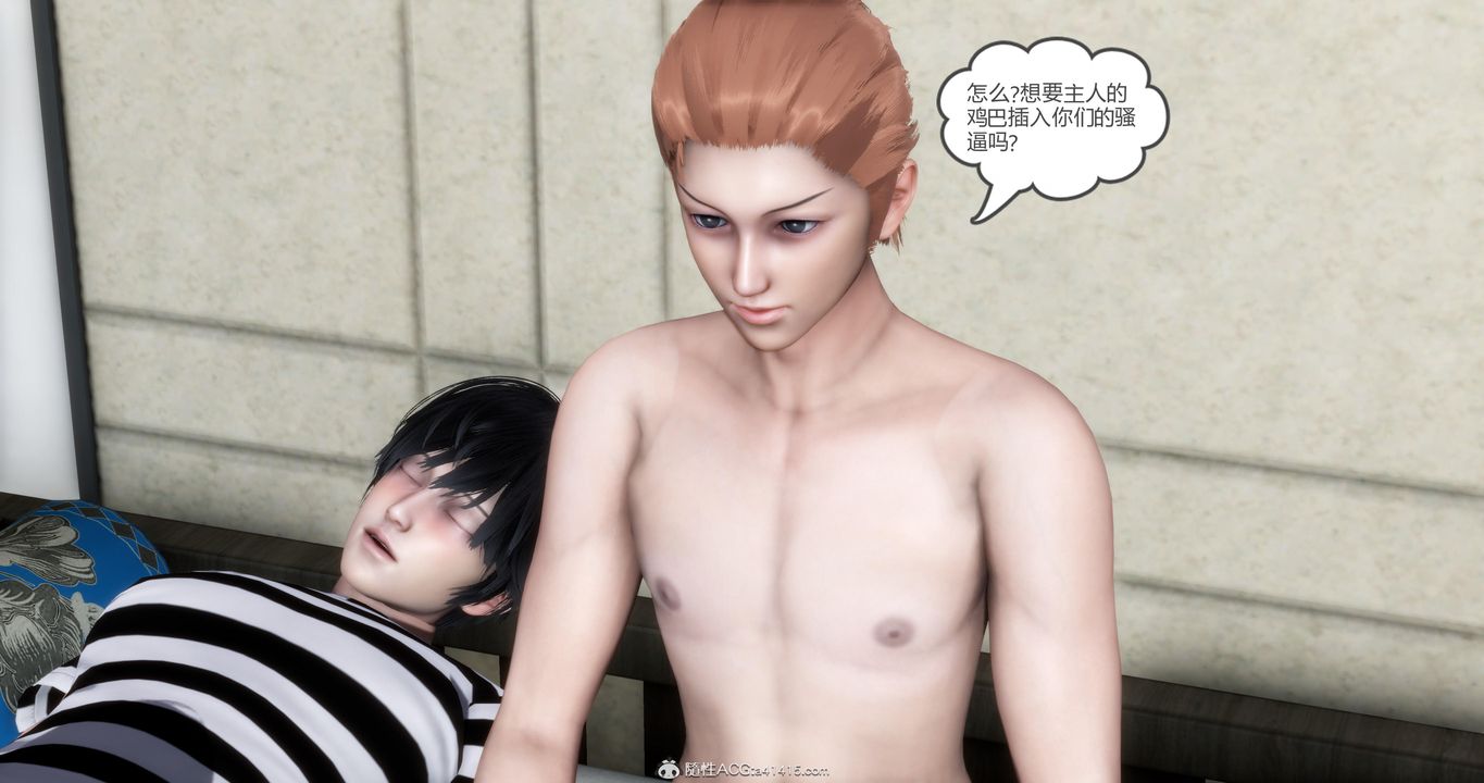 [3D]妈妈和女友是仇敌的性奴第21章【第3话】