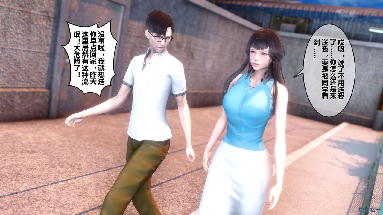 [3D]秘密高清无码版第26话