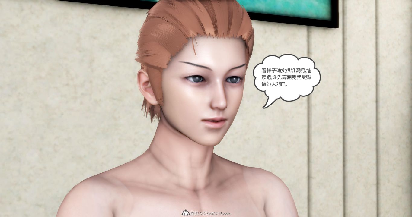 [3D]妈妈和女友是仇敌的性奴第21章【第4话】