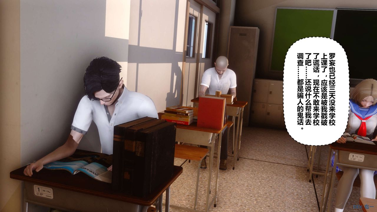 [3D]秘密高清无码版第27话