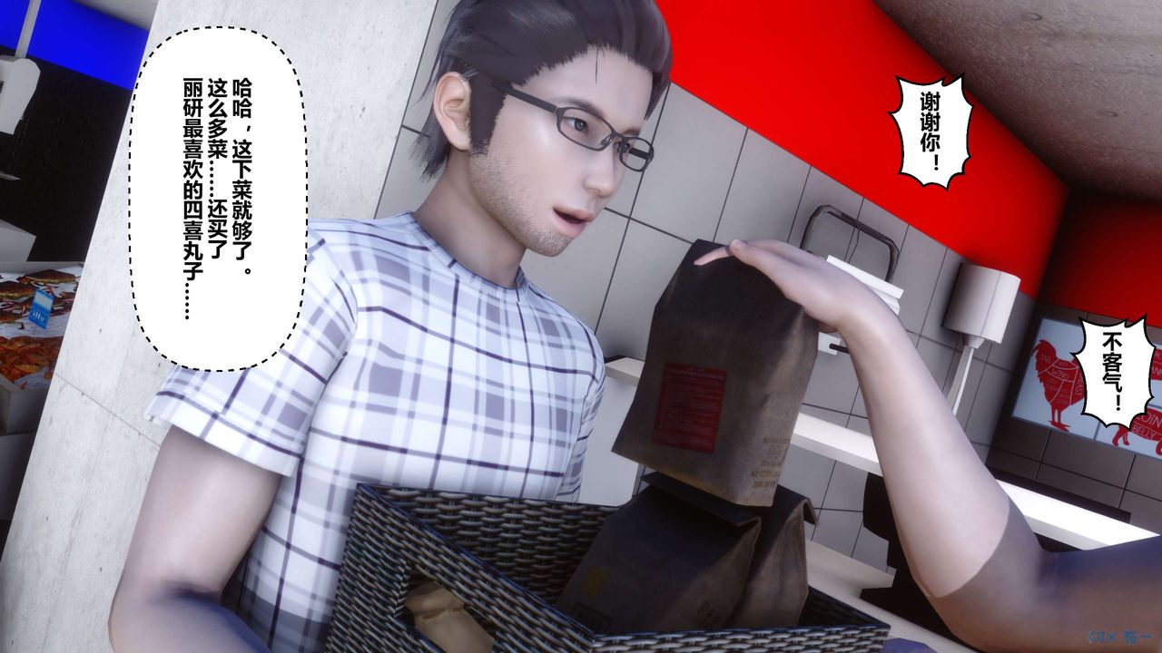 [3D]秘密高清无码版第27话