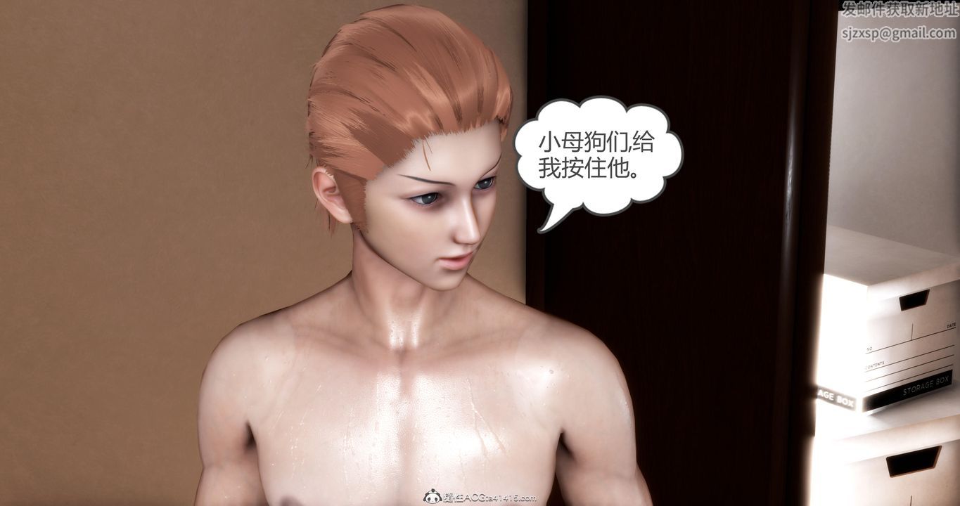 [3D]妈妈和女友是仇敌的性奴第21章【第5话】