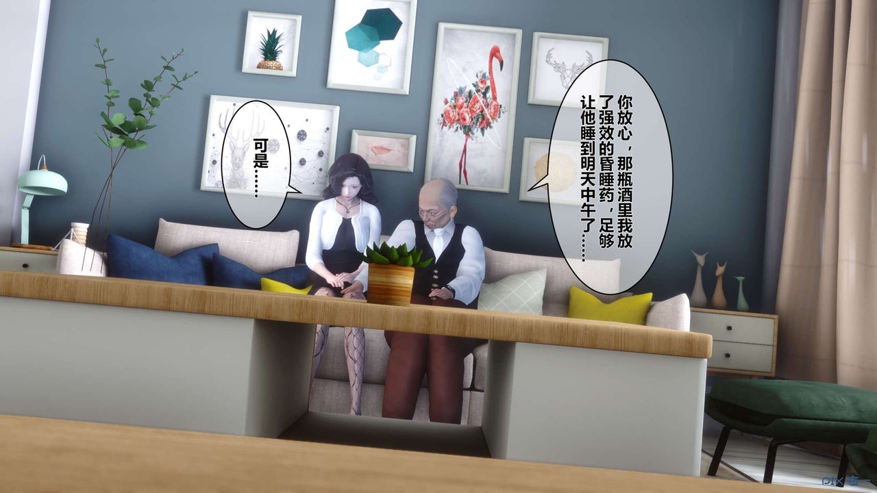 [3D]秘密高清无码版第27话