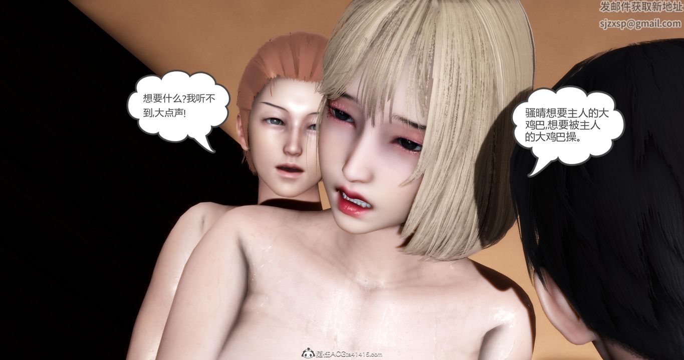 [3D]妈妈和女友是仇敌的性奴第21章【第5话】